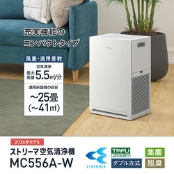 ヨドバシ.com - ダイキン DAIKIN 空気清浄機 ホワイト MC556A-W