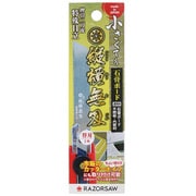 S-687A [小さくても縦横無刃 石膏ボード 替刃]