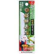 S-683A [小さくても縦横無刃 生木 替刃]
