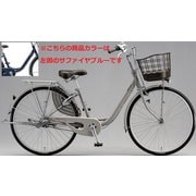 シティサイクル アルミーユベルト 26インチ T.Xサファイヤブルー AM63B6 1D630B0