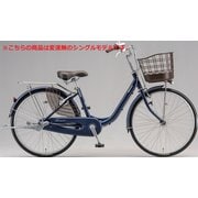 シティサイクル アルミーユ 26インチ T.Xサファイヤブルー AM60T6 1D633B0