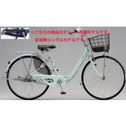 シティサイクル アルミーユ 26インチ P.Xオパールミント AM60T6 1D633E0