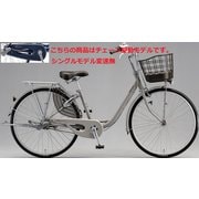 シティサイクル アルミーユ 24インチ E.Xモルベージュ AM40T6 1C62BA0