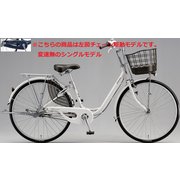 シティサイクル アルミーユ 24インチ E.Xソフトライトグレー AM40T6 1C62BC0