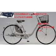 シティサイクル アルミーユ 26インチ E.Xモルベージュ AM606 1D634A0