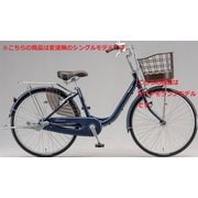 シティサイクル アルミーユ 26インチ T.Xサファイヤブルー AM606 1D634B0