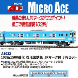 MICRO ACE 103系1500番代復活国鉄色3両セット Amazon | マイクロエース Nゲージ 103系 1500番代 復活国鉄色 3