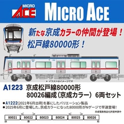 マイクロエース 京成3000形 6両セット 61+FSSDtfRL._UF350,350_QL50_.jpg