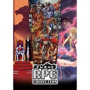 テレネット RPG コレクション特装版 [Nintendo Switchソフト]