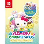 ハローキティ アイランドアドベンチャー ギフトボックスエディション [Nintendo Switchソフト]
