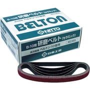 研磨ベルト 10X330mm CE#120X10 50本入り 25504