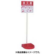 20台まとめ買い 消火器設置台 ビクタースタンド シングルタイプ 26VST00P-20P