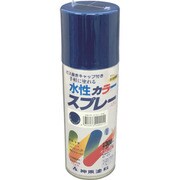水性カラースプレー コバルトブルー 300ML 2921-0.3