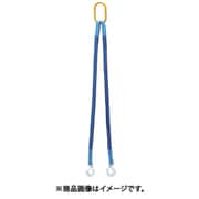 2点吊りベルトスリング 25mm幅×1.5m 2S25-15