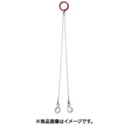 2点吊りワイヤースリング 12mm×1.5m 2W12-15
