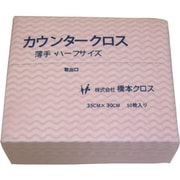 カウンタークロス（ハーフ）厚手 ピンク（50枚×24袋＝1200枚） 1AP