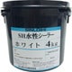 路面用塗料 SH水性シーラー ホワイト 4kg 20027N