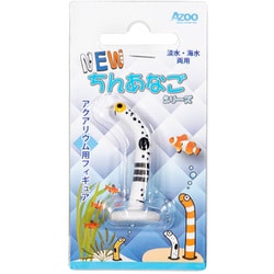 NEW ゼブラアナゴ 白色