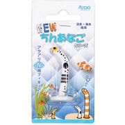 NEW ゼブラアナゴ 白色