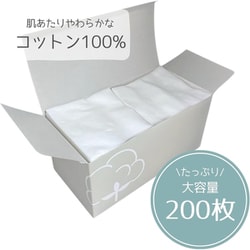 お掃除用使い捨てクロス コットンシート4折 200×200mm 200枚