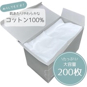 お掃除用使い捨てクロス コットンシート 大判 280×300mm 200枚