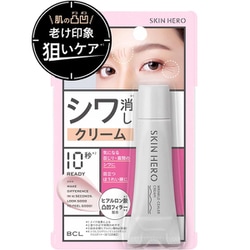 スキンヒーロー リンクルシーラークリーム 8g