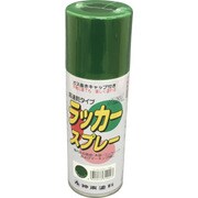 ラッカースプレー グリーン 300ML 3122-0.3