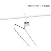 ステンレスハンガー 円型タグ付き 10本 3-2000-03