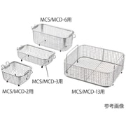 洗浄カゴ MCS/MCD-10用 3-8230-04