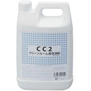 クリーンルーム用洗浄剤 CC2 4-393-01