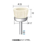 毛ブラシ ハード 豚毛 3本入 カップ型 Φ20×10×軸Φ3 50256