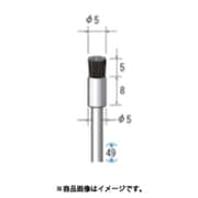 毛ブラシ ハード 馬毛 10本入 エンド型 Φ5×5×軸Φ3 50325