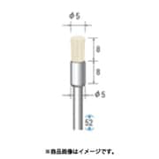 毛ブラシ ソフト 山羊毛 10本入 エンド型 Φ5×8×軸Φ3 50345