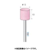 軸付砥石 10本入 円筒型 Φ13×13×軸Φ3 PA ＃120 42490