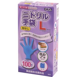 9033 ニトリル手袋 極うす100枚 粉無し ブルー L 9033-45-L