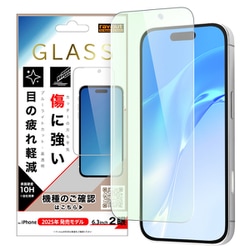 iPhone 17用 ガラスフィルム 傷に強い 硬度10H ブルーライトカット高透明 RT-P52F/SMG