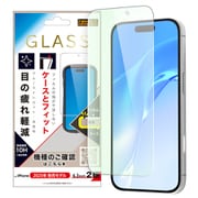 iPhone 17用 ガラスフィルム マルチケース フィット 硬度10H ブルーライトカット高透明 RT-P52F/SMG3