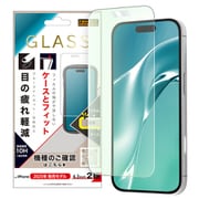 iPhone 17用 ガラスフィルム マルチケース フィット 硬度10H ブルーライトカット反射防止 RT-P52F/SKG3