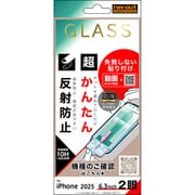 iPhone 17用 ガラスフィルム 失敗しない 超かんたん貼り付け キット付き 硬度10H 反射防止 RT-P52FK/SHG