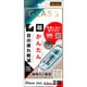 iPhone 17用 ガラスフィルム 失敗しない 超かんたん貼り付け キット付き 硬度10H ブルーライトカット反射防止 RT-P52FK/SKG