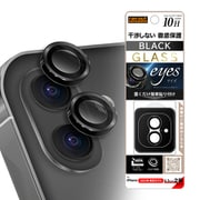 iPhone 17用 カメラ保護 レンズプロテクター eyes 硬度10H ブラック RT-P52FG/CALCB