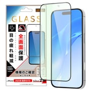 iPhone 17用 ガラスフィルム 全面保護 硬度10H ブルーライトカット 高透明 ブラック RH-P52F/MGB