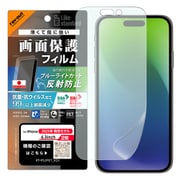 iPhone 17用 フィルム ブルーライトカット 反射防止 耐衝撃 抗菌 抗ウィルス RT-P52F/DK