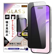 iPhone 17 Pro用 ガラスフィルム マルチケース フィット 硬度10H 覗き見防止 RT-P53F/PG3