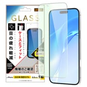 iPhone Air用 ガラスフィルム マルチケース フィット 硬度10H ブルーライトカット高透明 RT-P54F/SMG3