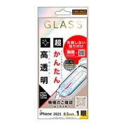 iPhone Air用 ガラスフィルム 失敗しない 超かんたん貼り付け キット付き 硬度10H 高透明 RT-P54FK/SCG