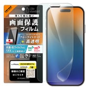 iPhone Air用 フィルム ブルーライトカット 高透明 耐衝撃 抗菌 抗ウィルス RT-P54F/DM