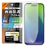 iPhone Air用 フィルム ブルーライトカット 反射防止 耐衝撃 抗菌 抗ウィルス RT-P54F/DK