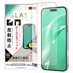 iPhone 17 Pro Max用 ガラスフィルム マルチケース フィット 硬度10H 反射防止 RT-P55F/SHG3