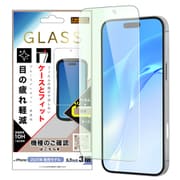 iPhone 17 Pro Max用 ガラスフィルム マルチケース フィット 硬度10H ブルーライトカット高透明 RT-P55F/SMG3
